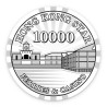Żeton do pokera "HONG KONG STAR 10000" - ceramiczny - 10g.